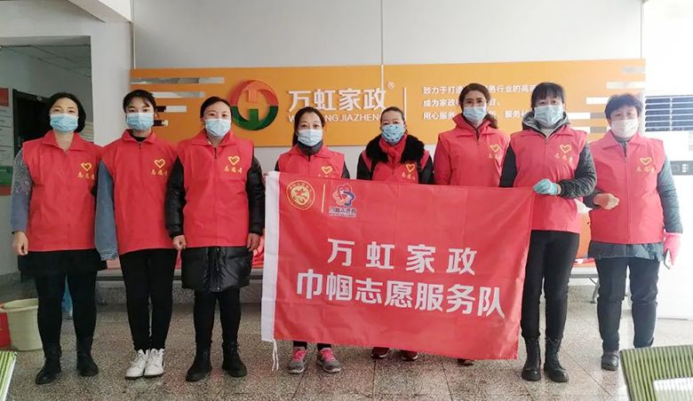 “弘揚(yáng)雷鋒精神，共建清潔家園” 萬(wàn)虹家政三五雷鋒日活動(dòng)
